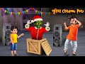 भूतिया Christmas Party | Haunted Ghost Party | Horror Stories | Witch Stories |  Bhoot Ki Kahaniya