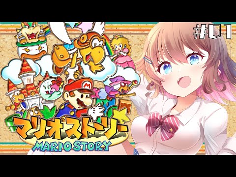 【マリオストーリー】64で発売された最高のゲームやる【ゲーム実況】#1