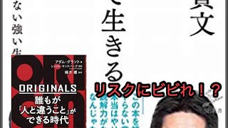 ホリエモンと社会心理学を混ぜてみる