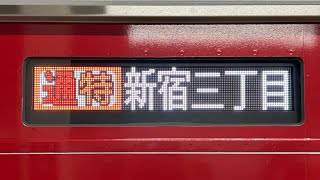 【東横線のQシート車】東急5050系4112F 通勤特急新宿三丁目行き 走行音 みなとみらい→横浜