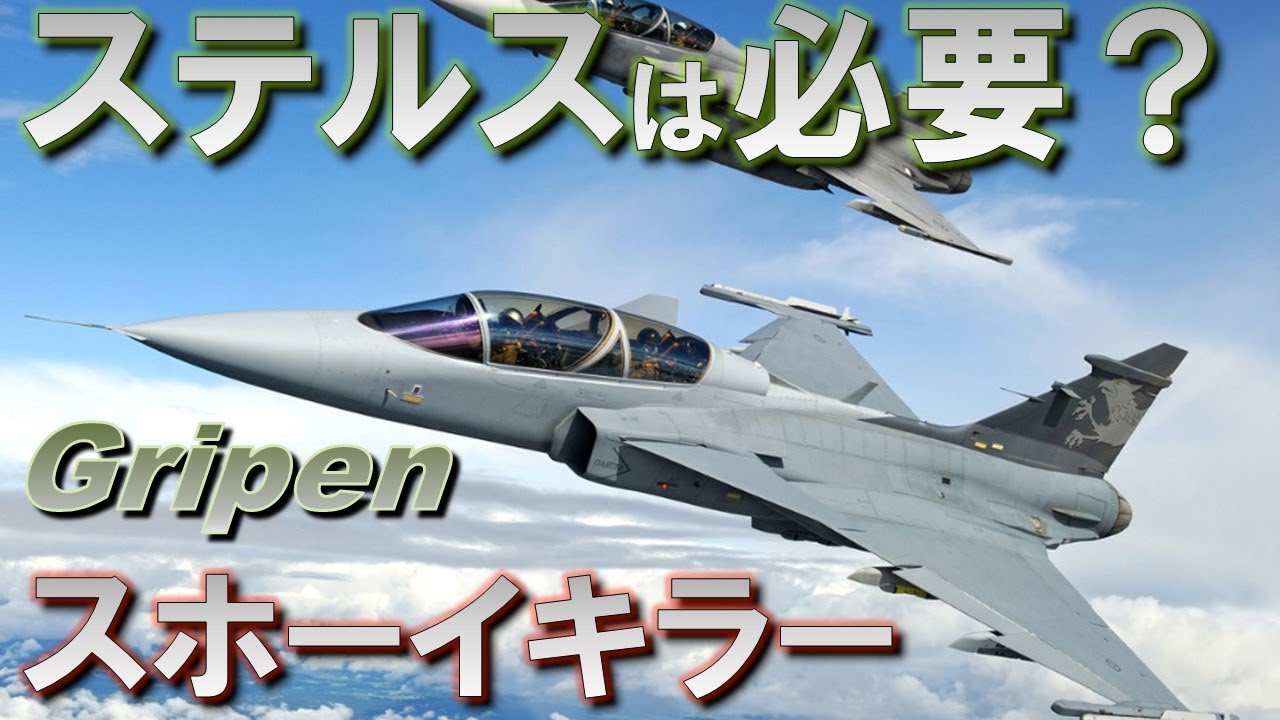 グリペンFリーフレット