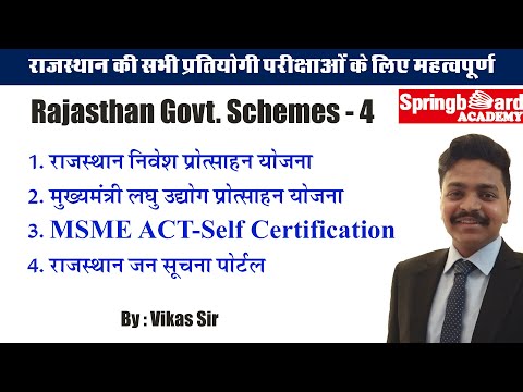 Rajasthan Govt. Schemes Part - 4 राजस्थान सरकार की योजनाएँ by Vikas Sir Springboard Academy Online