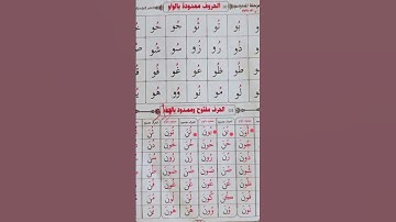 المد بالواو #عبدالباسط #محمودخليل #surah #القارئ #daaraalguran #daaralecoran #lecoranalkarim