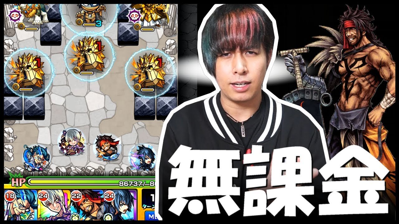 モンスト 閃きの遊技場 若葉の広場ステージ5 自陣無課金攻略 珍動画 Youtube