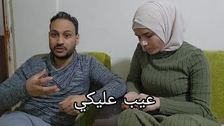 مين بيعرف التاني اكتر  وليش زوجي مجبور بولادي  كان ختيارو😏