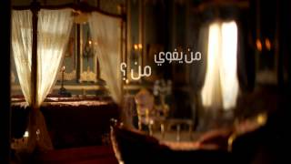 #سرايا عابدين - اضخم اعلان لمسلسل سرايا عابدين