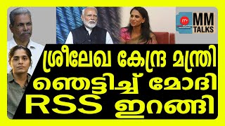 ശരലഖകക ബബർ അടചച Media Malayalam Bjp