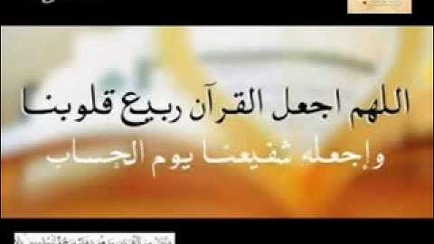 ٩٤ - سورة ألشرح تجويد عطر للشيخ محمد صديق ألمنشاوي