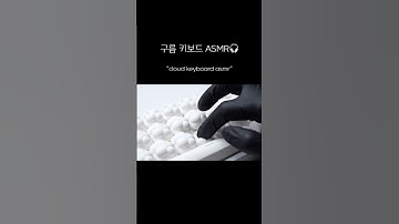 구름 키보드 ai asmr🎧| cloud keyboard asmr | #ai #aiart #keyboard #aikeyboard