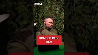 Важность Самоподготовки На Поле Боя #Война #Антиутопия #Победабудетзанами #Офицеры