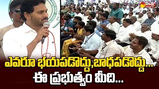 CM YS Jagan Speech | CM YS Jagan Visits Flood Affected Areas | @SakshiTVLIVE