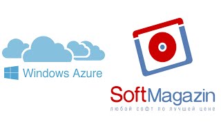 Microsoft (Windows) Azure - SoftMagazin (обзор возможностей продукта)