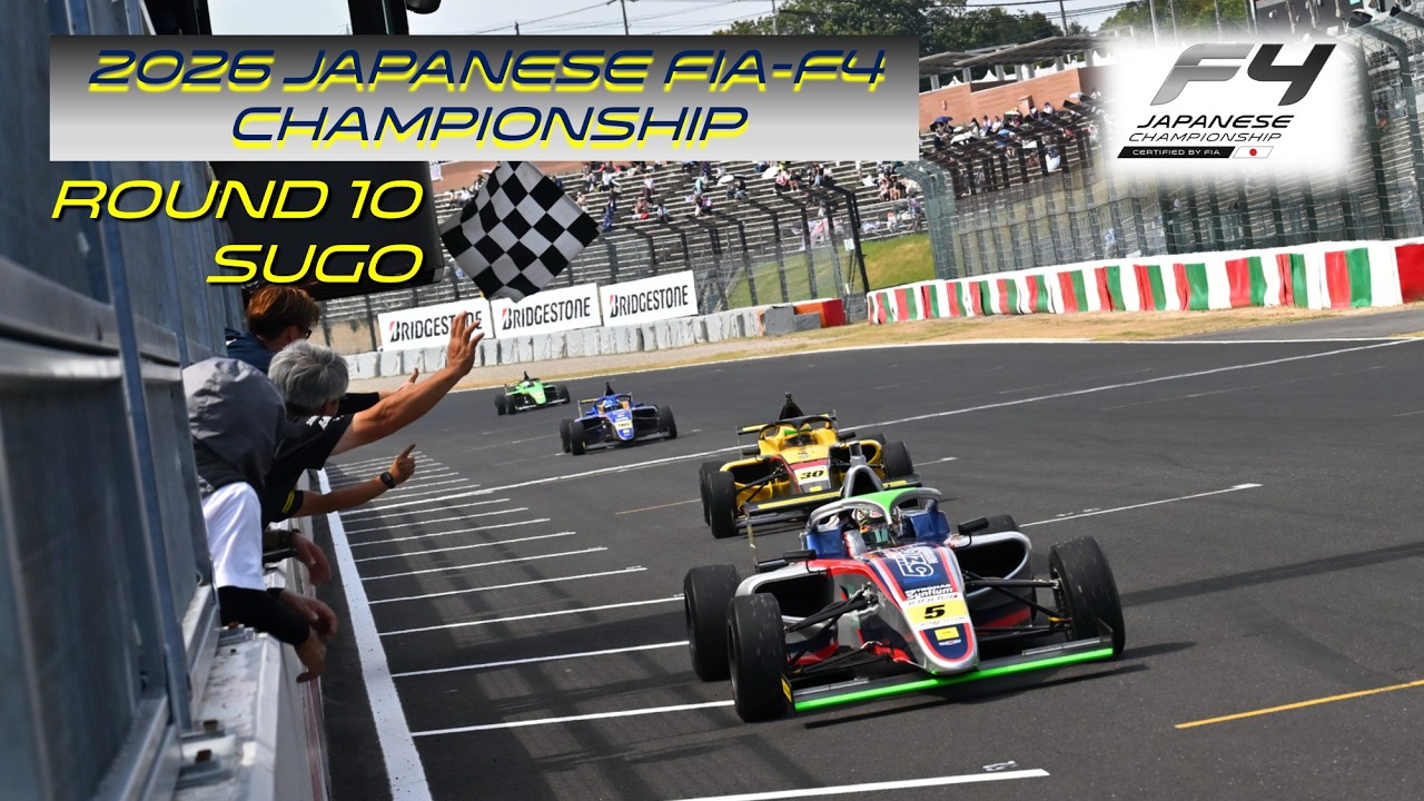 2026 FIA-F4 JAPANESE CHAMPIONSHIP Rd.10 SUGO（インディペンデント