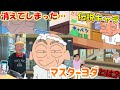 【ゆっくり解説】消えてしまった…伝説キャラ！！マスターヨダとは？