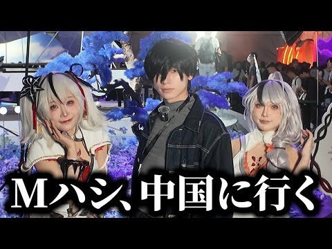 ついに海外進出する雑コス