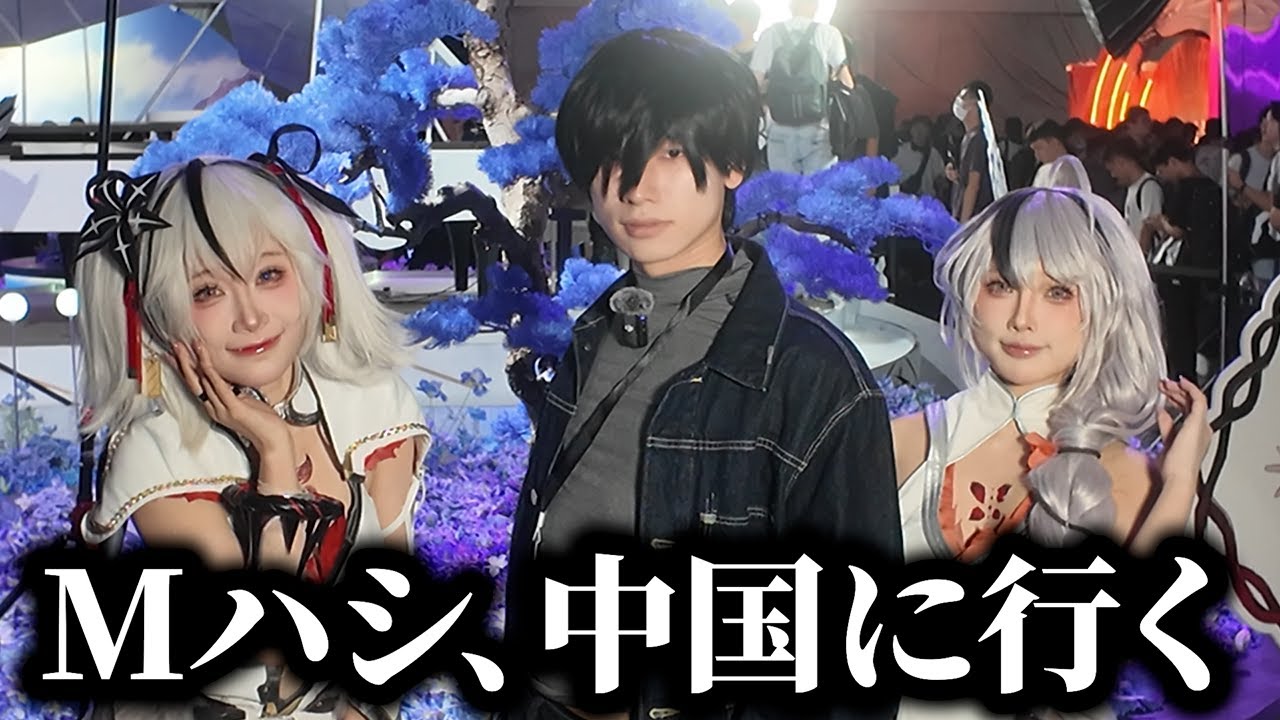 ついに海外進出する雑コス