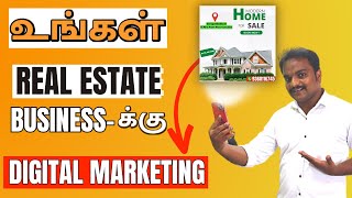 உங்கள் Real Estate Business-க்கு Digital Marketing செய்வது எப்படி? | Digital Marketing in Tamil screenshot 3