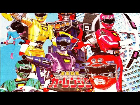 Gekisou Sentai Carranger: Zenkai! Racer Senshi (Super Famicom) (Bafomyst Request)