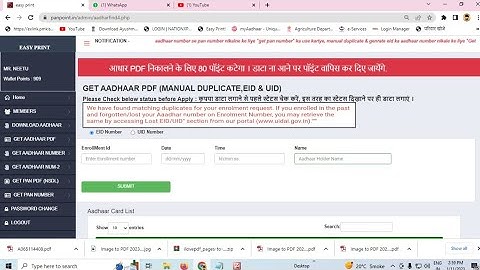 we havew matching duplicate for your enrollment request || how to find duplicate #aadhar #Aadhaar