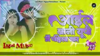 new video bhojpuri song like to subscribe please bhai please 👍🙏