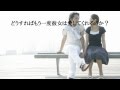 彼女に復縁したいと言わせる方法
