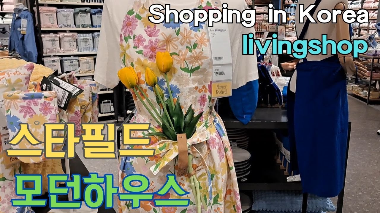 모던하우스 봄을 맞이하는 집 그릇 주방용품  ㅣlivingshop shopping in korea