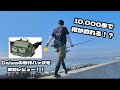 10,000歩いたら何が釣れる？！Daiwa新作バックレビュー！！