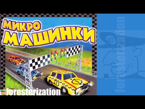 Микромашинки - Mini Car Racing - прохождение - Лига A