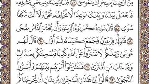القرآن الكريم صفحة 315