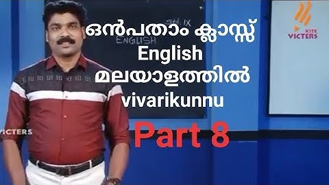 VICTERS STD 9 English class 8