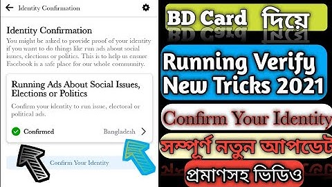 How to verify Facebook account running from Bangladesh Card.Video with proof. #Confirm_Your_identity