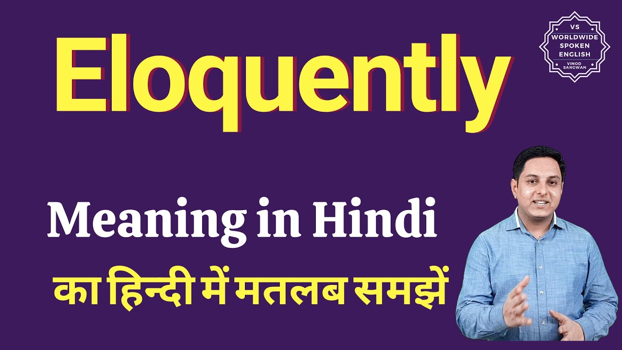 Eloquently meaning in Hindi Eloquently ka matlab kya hota hai YouTube