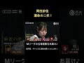 岡田紗佳が大長考！終盤に運命の二択！ #麻雀 #mリーグ