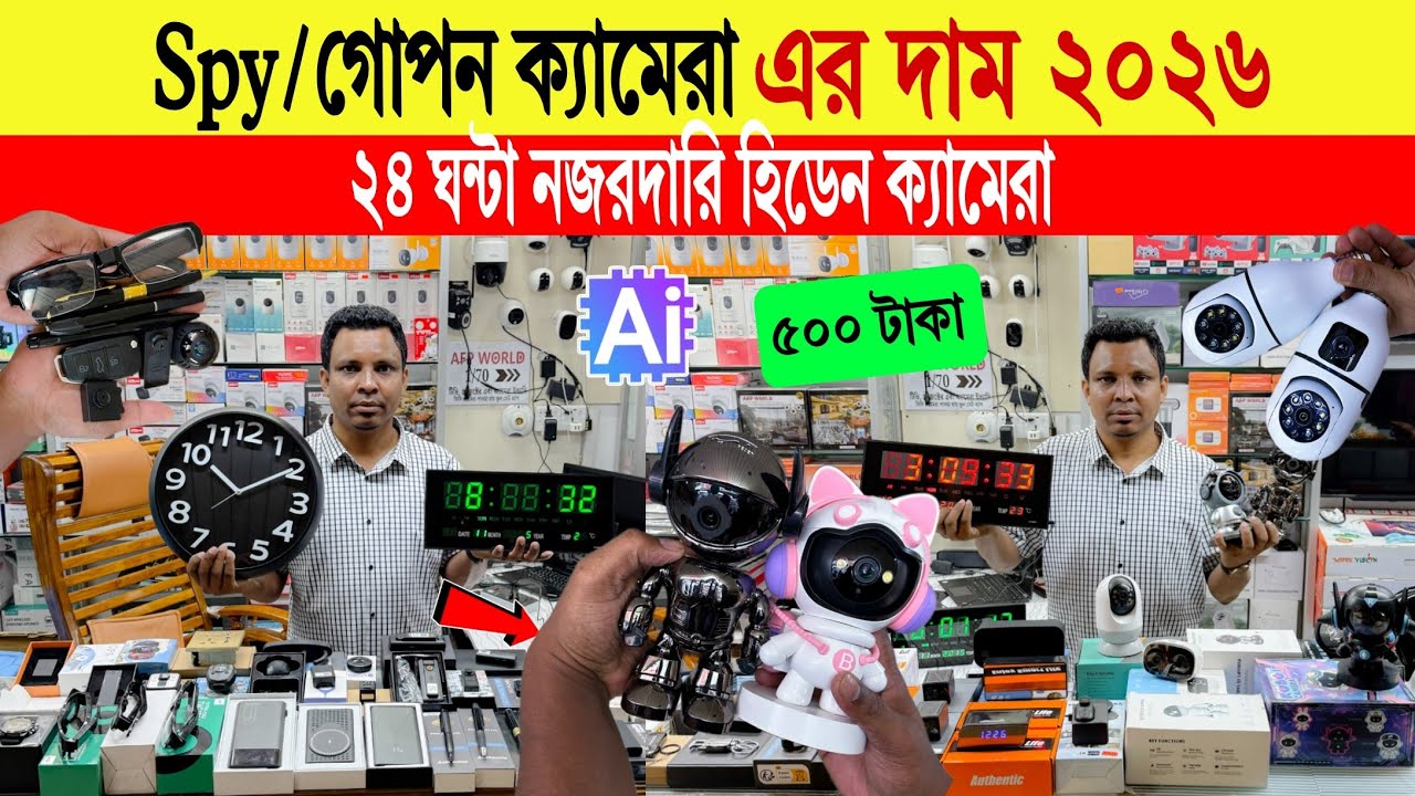 Spy Camera🔥Price in Bangladesh 2026 | Best Mini Hidden Camera with Clear Video | Popular Mini Camera