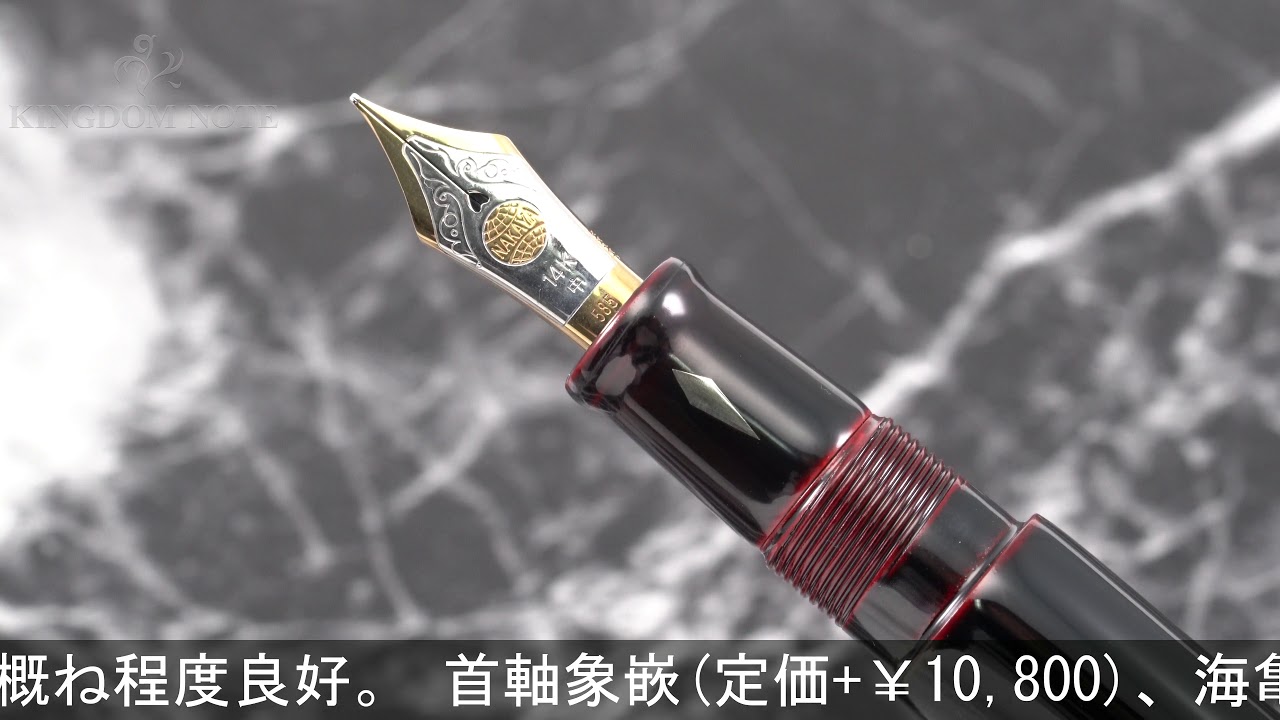 中屋万年筆　首軸 NAKAYA 中屋万年筆 万年筆 ライターモデル ポータブル 黒溜 廻り止め