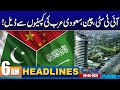 6AM News Headlines | 8 May 2024 | City 42