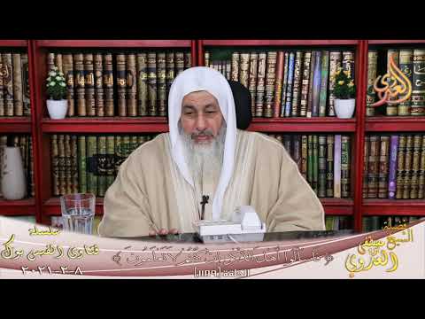 هل يجوز السفر للمرأة بدون محرم لأداء العمرة و الحج الشيخ مصطفي العدوي