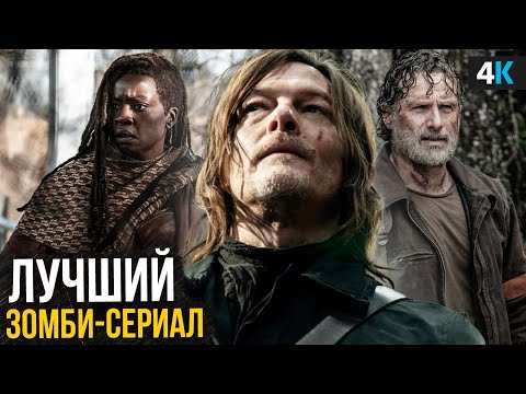 Ходячие Мертвецы - Дэрил Диксон, Мертвый Город и другие проекты киновселенно!