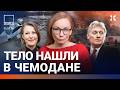 Страшная находка в Москве. Удар по России. Наводнение в Дагестане. Пожар в ТЦ: видео | ВОЗДУХ