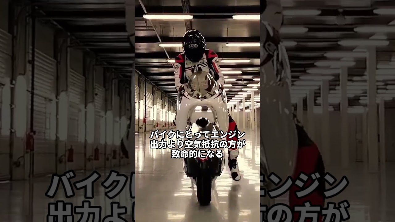 このバイクは真ん中に大きな穴が空いているのに世界最速のバイクになった