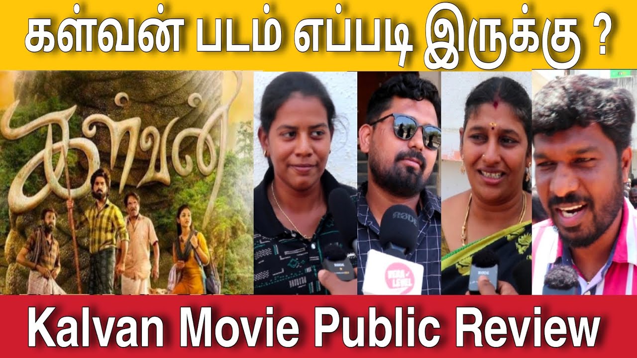 Kalvan Public Review | Kalvan Review | Kalvan Movie Review