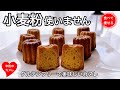 小麦粉使わない!ラム酒使わない!生地寝かせない!型にバター塗らない!超簡単カヌレの作り方教えます