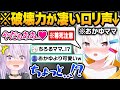 おかゆママと親子質問コーナーをした結果...娘以上にメスになってしまう"ちろるママ”に驚愕するおかゆんと椎名の神岡家ラジオ面白まとめw【猫又おかゆ/椎名唯華/神岡ちろる/ホロライブ/切り抜き】