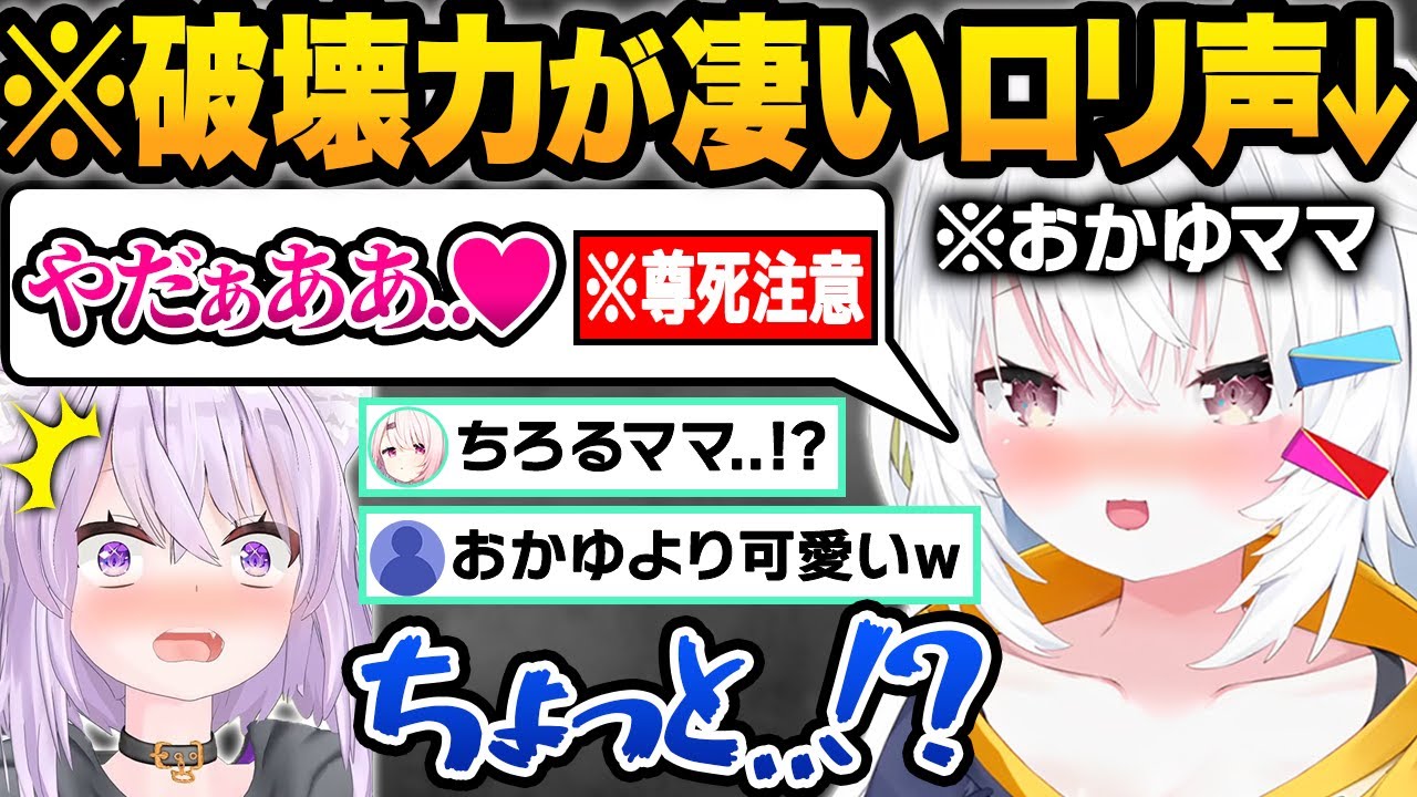 おかゆママと親子質問コーナーをした結果...娘以上にメスになってしまう