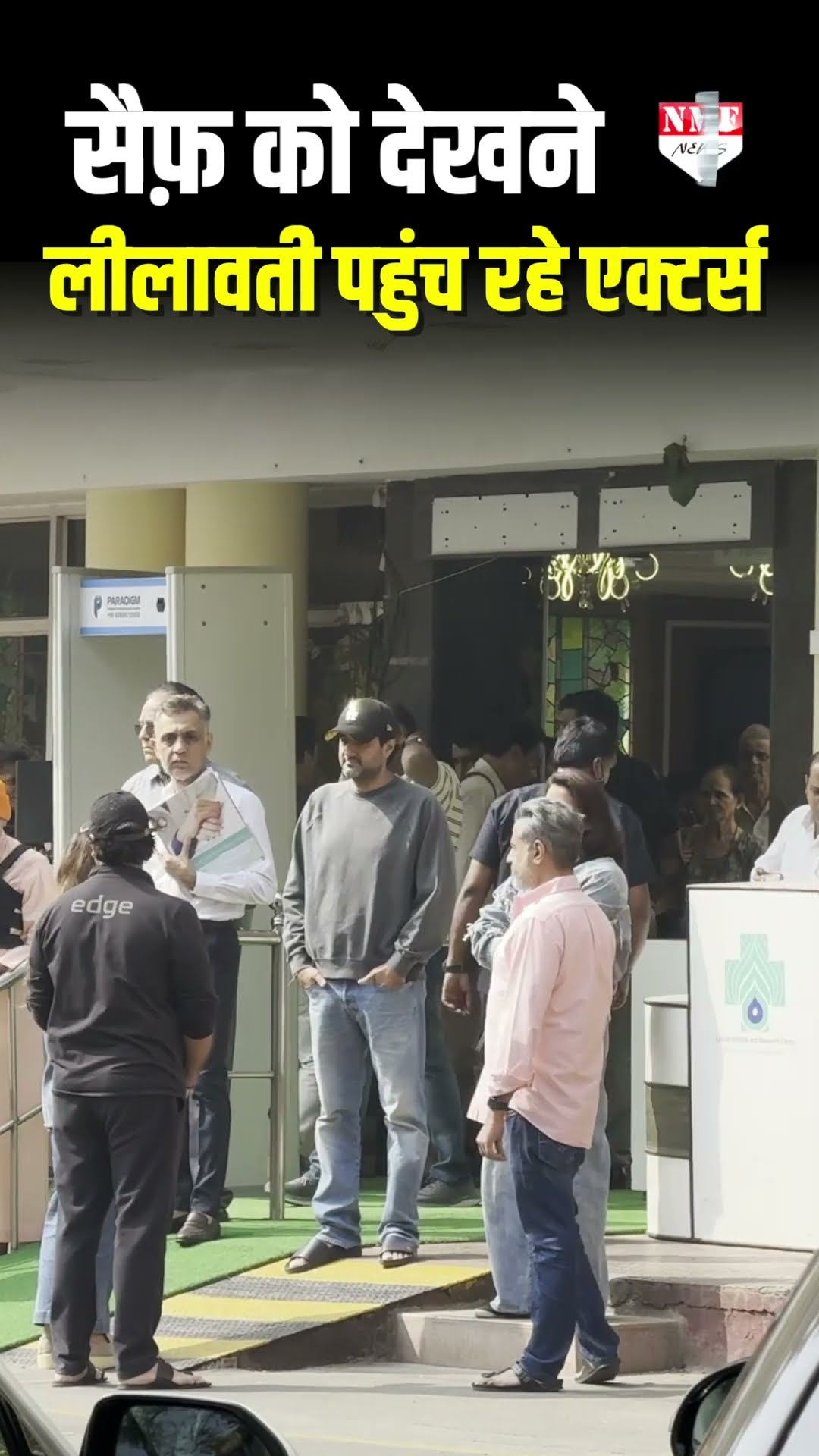 सैफ़ को देखने लीलावती पहुंच रहे एक्टर्स!