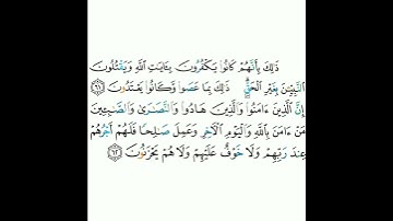 2 - سورة البقرة ٦١ (الجزء الثاني) - ٦٢ - مشاري بن راشد العفاسي