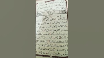 #سورة #اكسبلور سورة الزمر