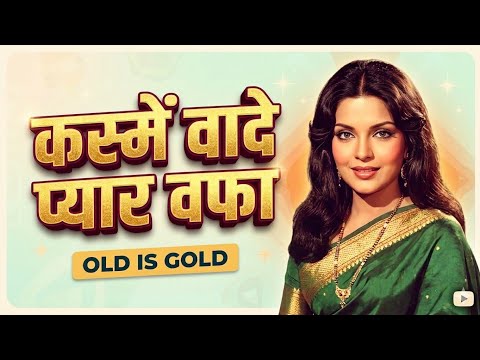 Kasme waade pyar wafa - Evergreen Old Hindi Song | Golden Era Melodies | Namrata Vibes
