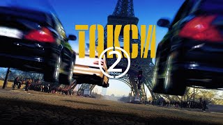 Thumbnail for ТАКСИ 2. Смотреть фильм онлайн
