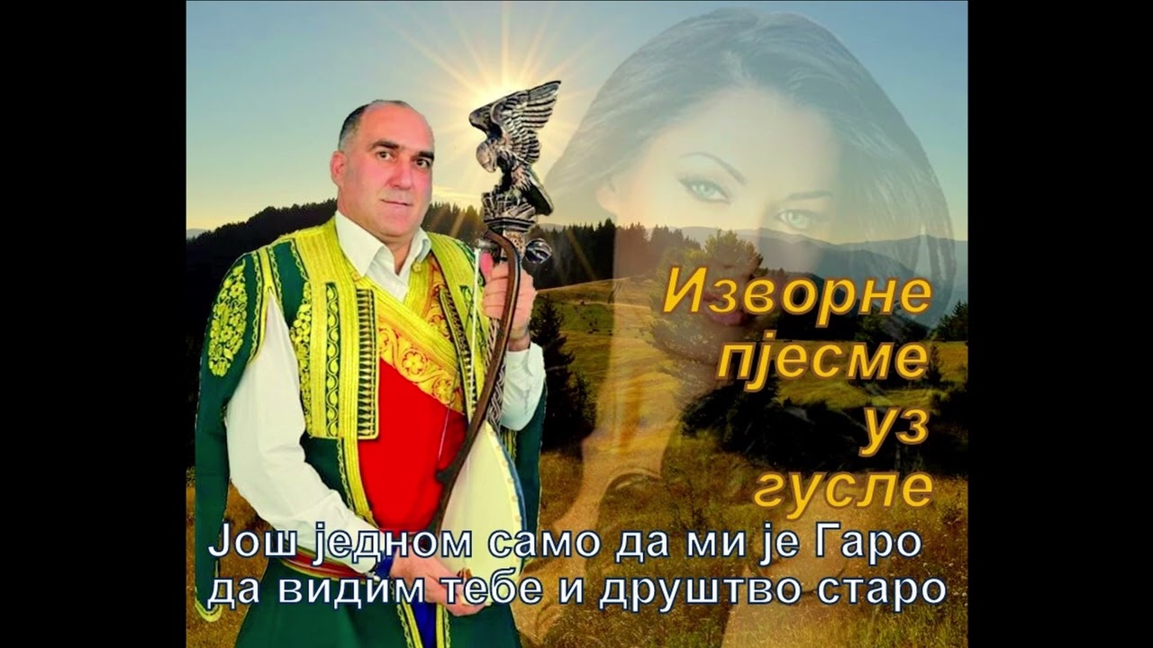 Još jednom samo da mi je Garo - Izvorne pjesme uz gusle